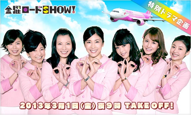 Cheap Flight poster