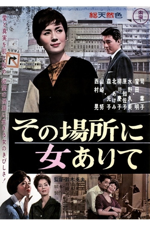 Woman Of Design poster