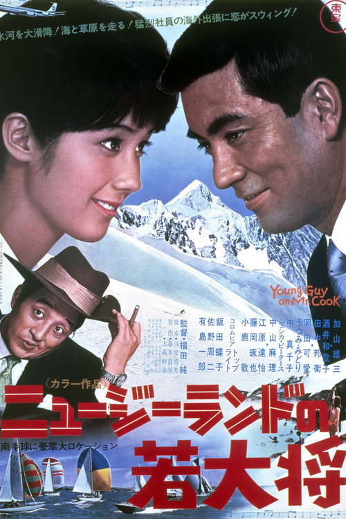 The Young Guy in New Zealand poster