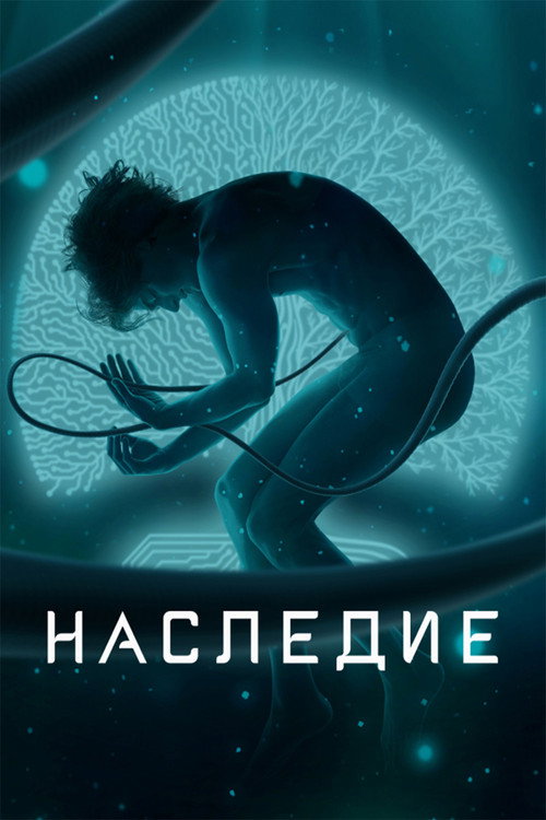 Heritage poster