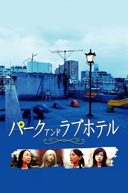 Asyl Park And Love Hotel poster