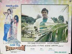 Naan Oru Malaysian poster
