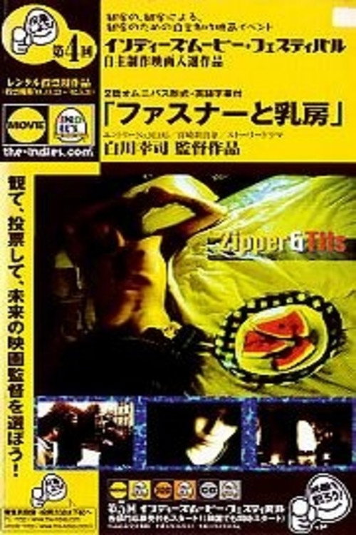 Fasuna to Chibusa poster