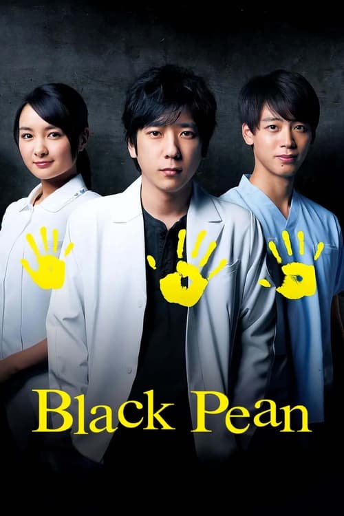 Black Forceps 1988 poster