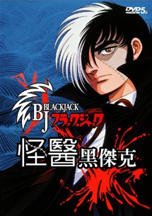 Black Jack poster