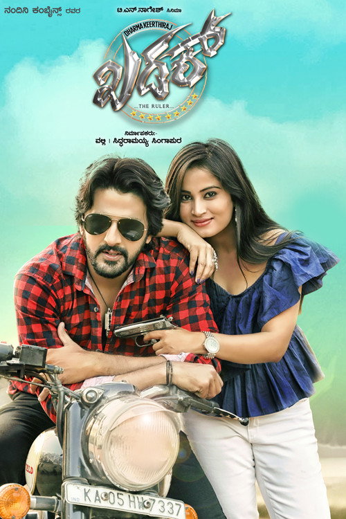 Khadak poster