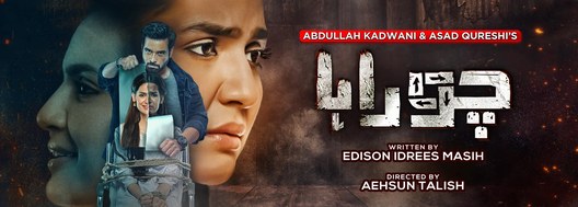 Choraha poster