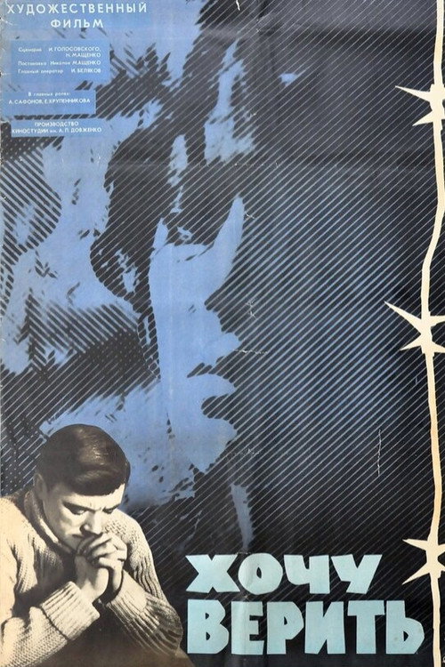 Khochu verit poster