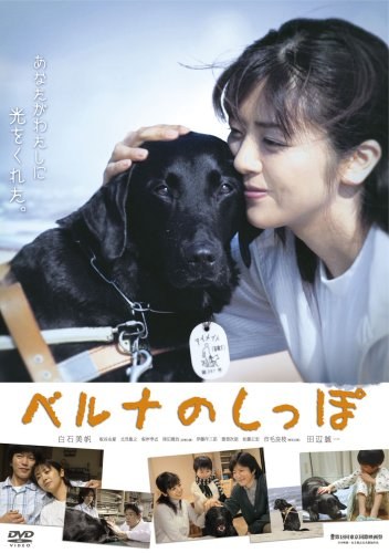 Berna's Tail poster