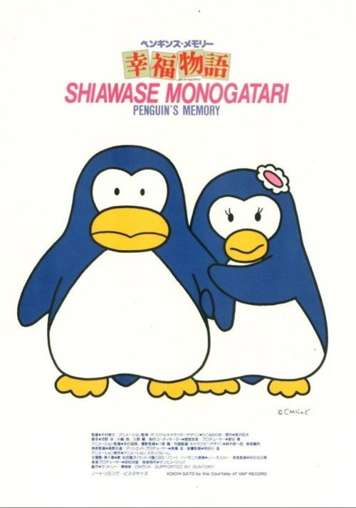 Penguin's Memory: Shiawase Monogatari poster