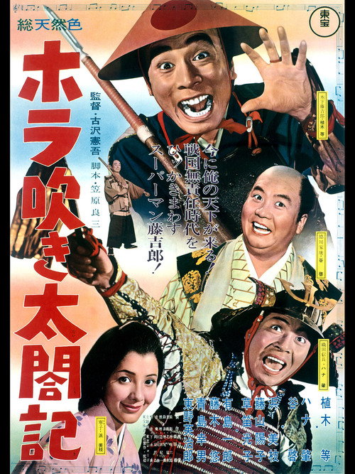 The Sandal Keeper poster
