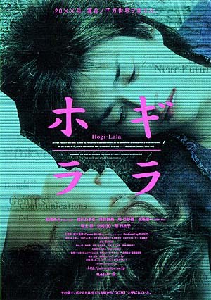 HOGIRARA poster