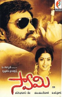 Swamy poster