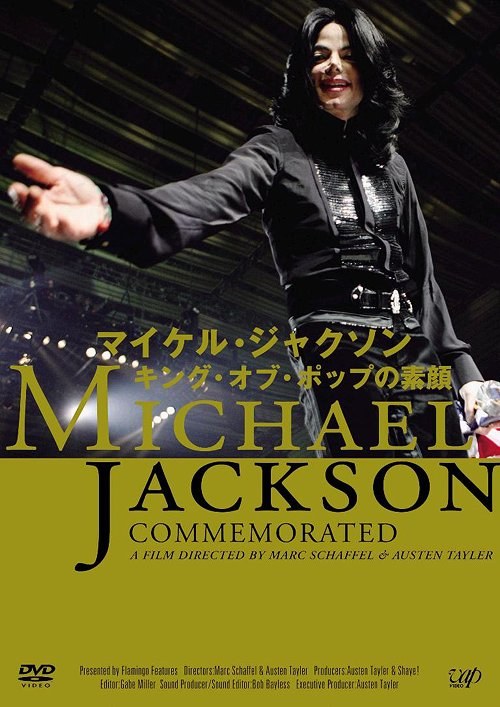 Michael Jackson Commemorated poster