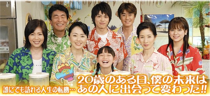 My Fair Boy poster
