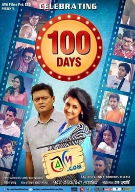 বৌদি.কম poster