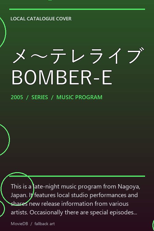 メ〜テレライブ BOMBER-E poster