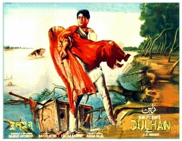 Dulhan poster