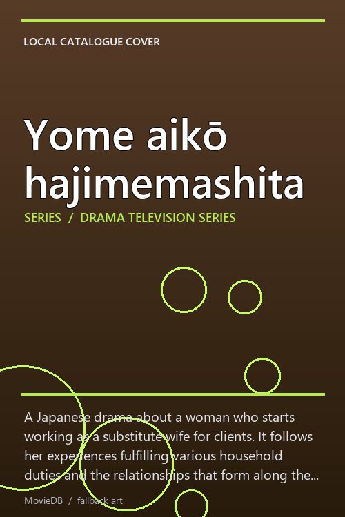 Yome aikō hajimemashita poster