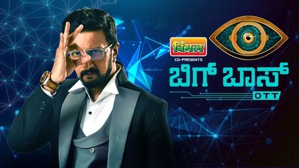 Bigg Boss OTT poster