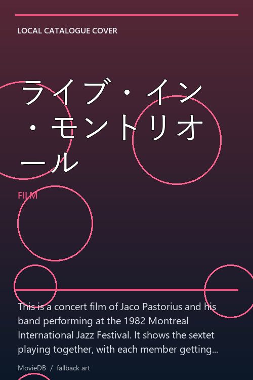 ライブ・イン・モントリオール poster