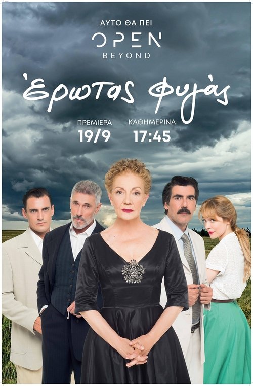 Erotas figas poster