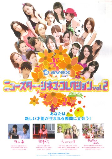 ラムネ poster