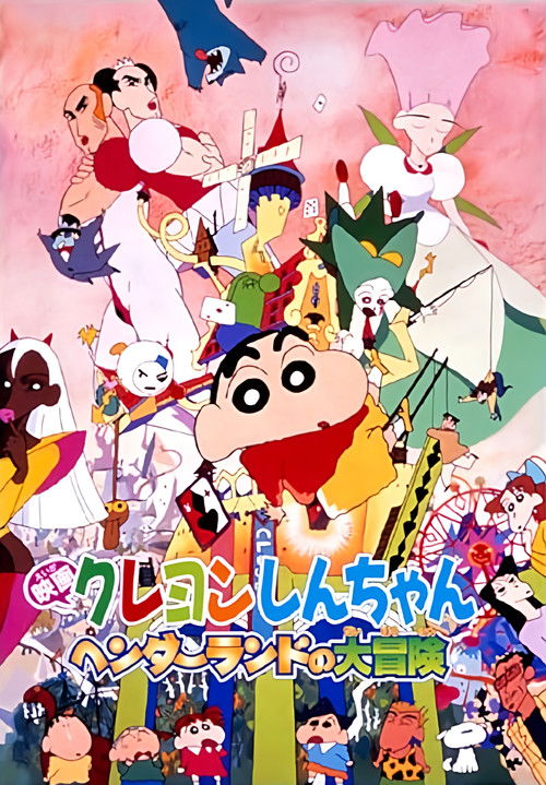 Crayon Shin-chan: Great Adventure in Henderland poster