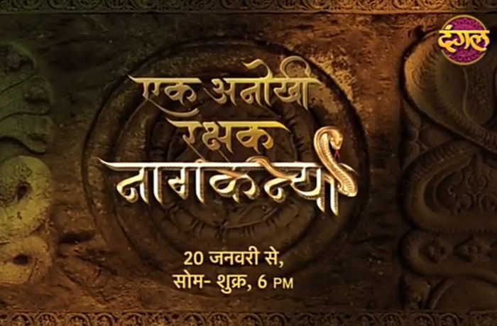 Ek Anokhi Rakshak – Naagkanya poster