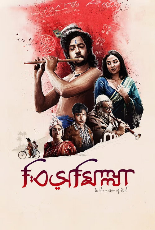 Bismillah poster