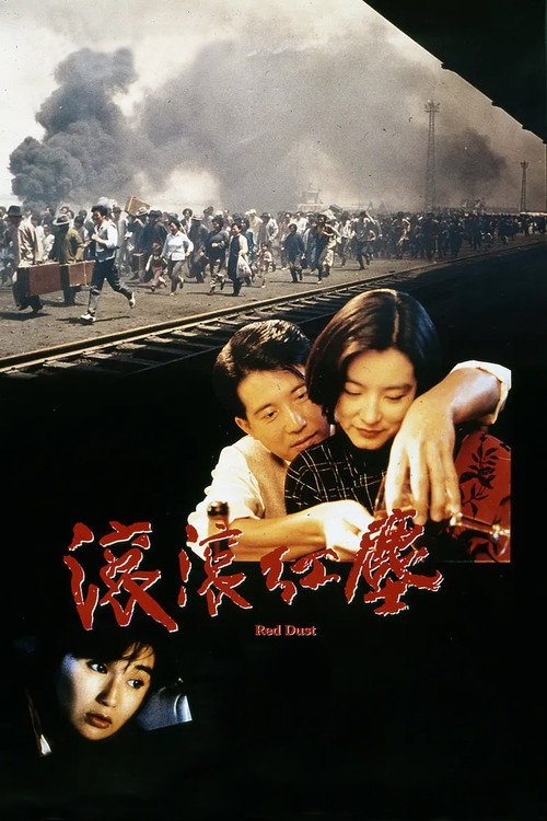 Red Dust poster