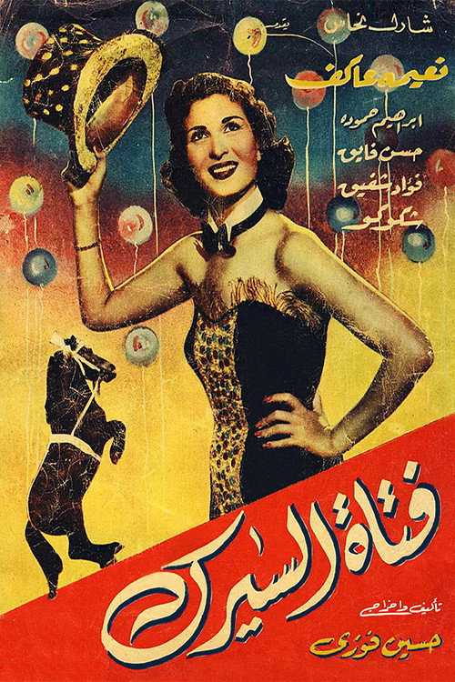 The Circus' Girl poster