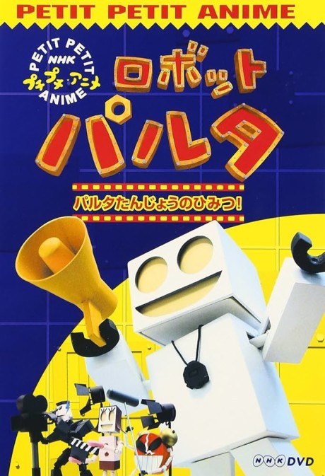 Robot Palta poster