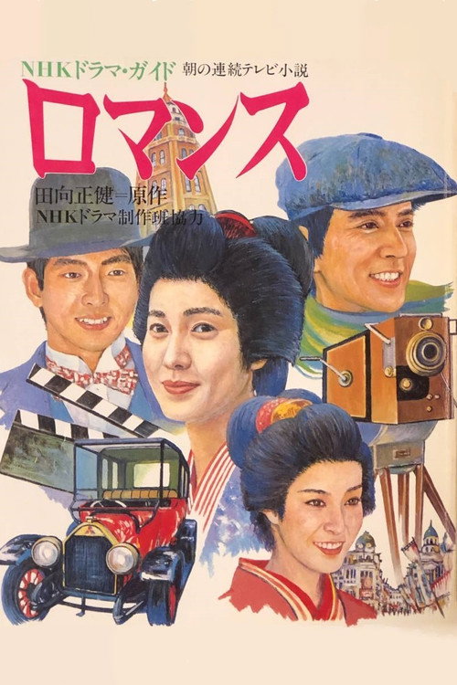 Romance poster