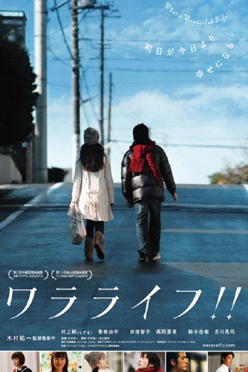 What A Wonderful Life!! poster