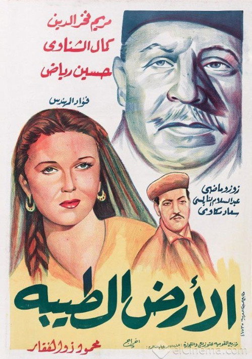 The Good Earth poster