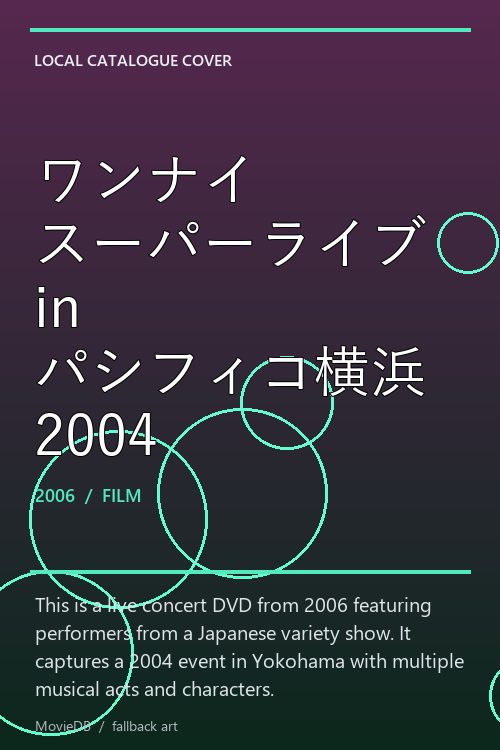 ワンナイ スーパーライブ in パシフィコ横浜 2004 poster