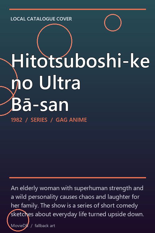 Hitotsuboshi-ke no Ultra Bā-san poster