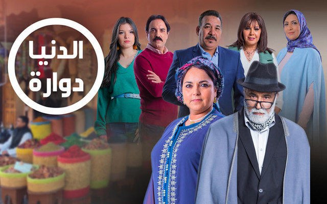 Dounia Douara poster