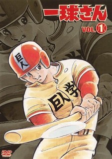 Ikkyū-san poster
