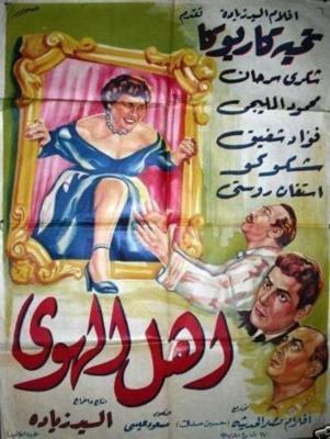 People of Love poster