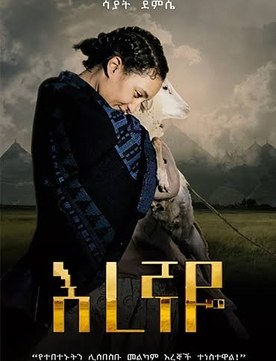 Eregnaye poster