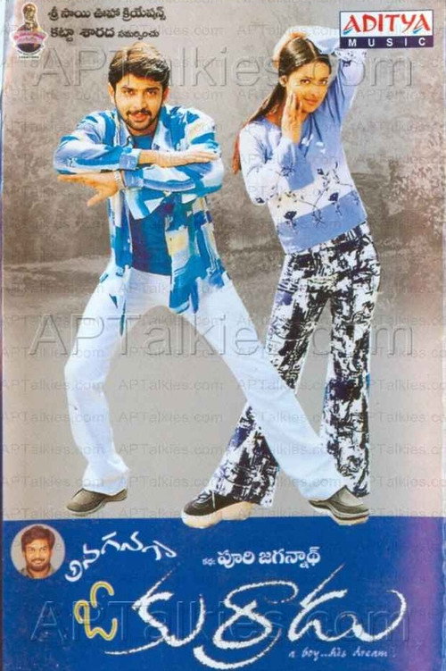 Anaganaga O Kurraadu poster