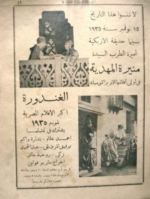 الغندورة poster