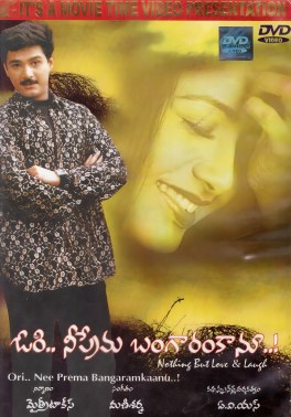 Ori Nee Prema Bangaram Kaanu poster