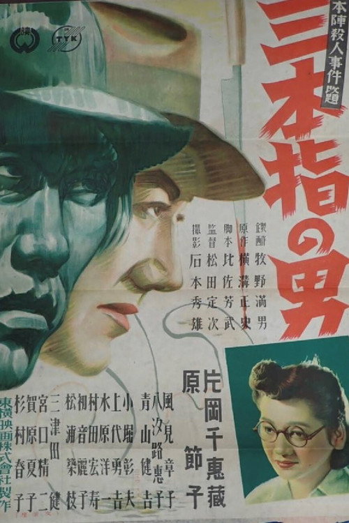 Three Fingered Detective poster