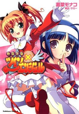 Kaitō Tenshi Twin Angel poster