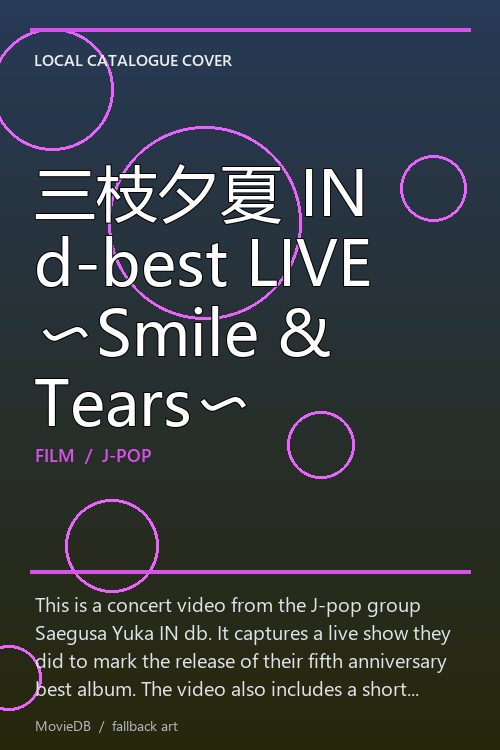 三枝夕夏 IN d-best LIVE 〜Smile & Tears〜 poster