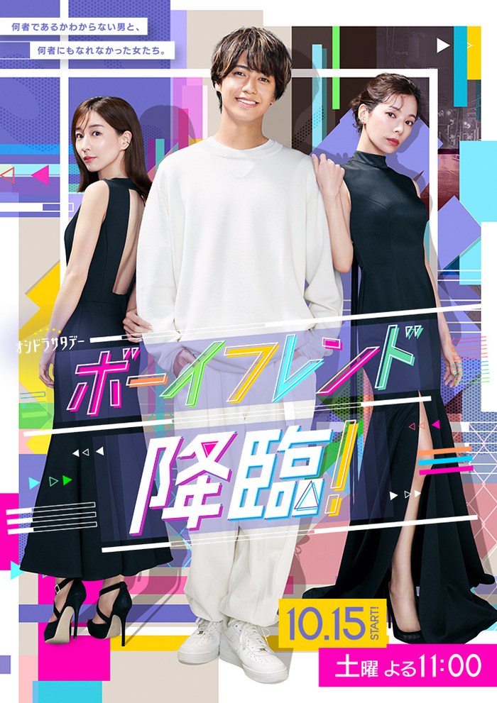 Boyfriend Kourin! poster