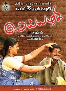 Meiyyazhagi poster